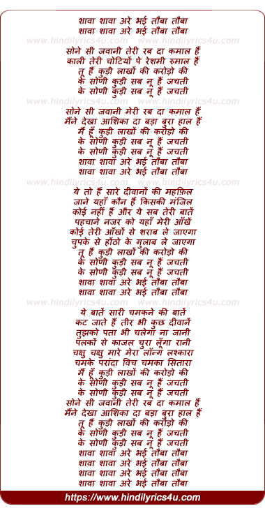 lyrics of song Sone Si Jawani Teri Rab Ka Kamal Hai