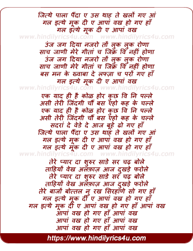 lyrics of song Wakh