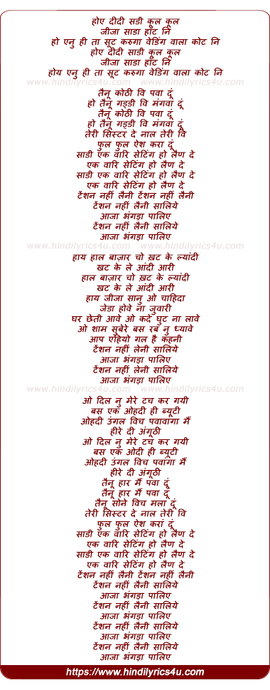 lyrics of song Aaja Bhangra Pa Laiye