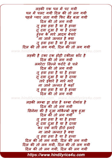 lyrics of song Dil Ki To Lag Gayi