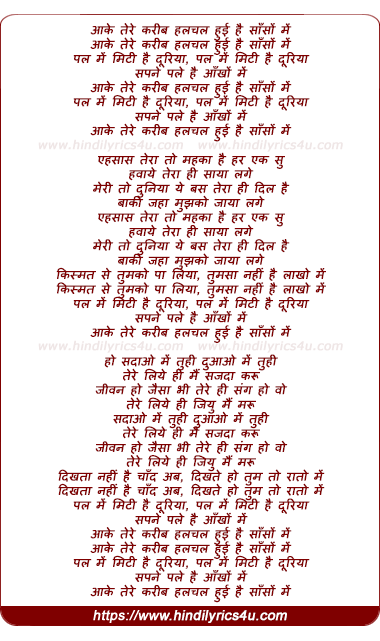 lyrics of song Aake Tere Karib