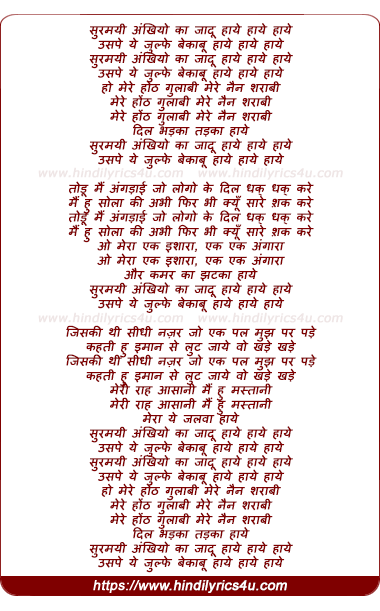 lyrics of song Surmayi Aankhiyo Ka Jadu