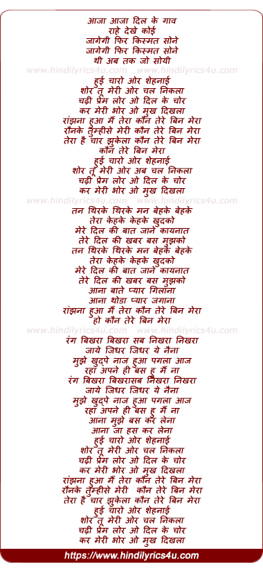 lyrics of song Raanjhana Hua Mai Tera