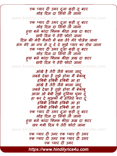 lyrics of song Kudi Tu Butter (Ek Pyar Di Umar)