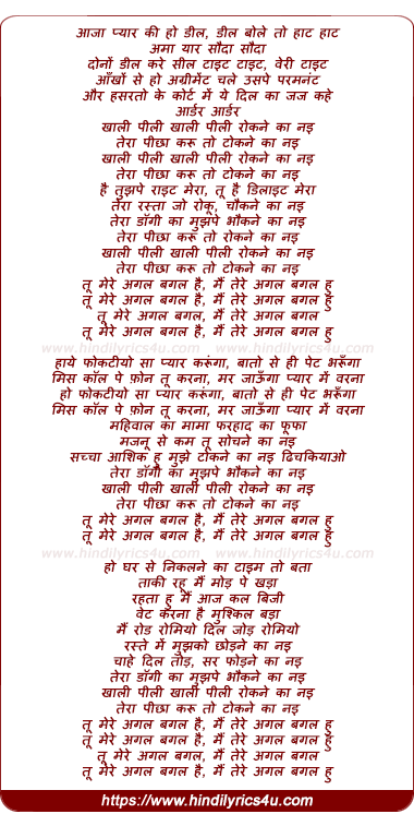 lyrics of song Tu Mere Agal Bagal Hai