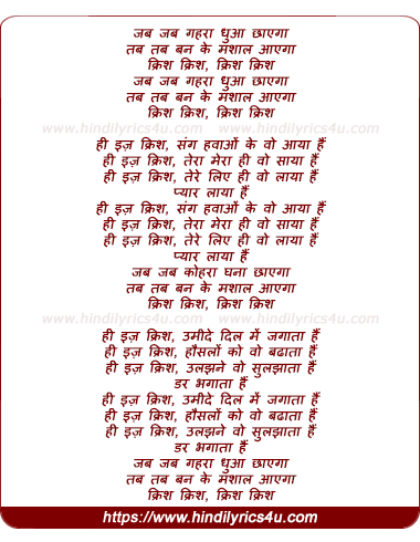 lyrics of song Jab Jab Gehra(Title Song)