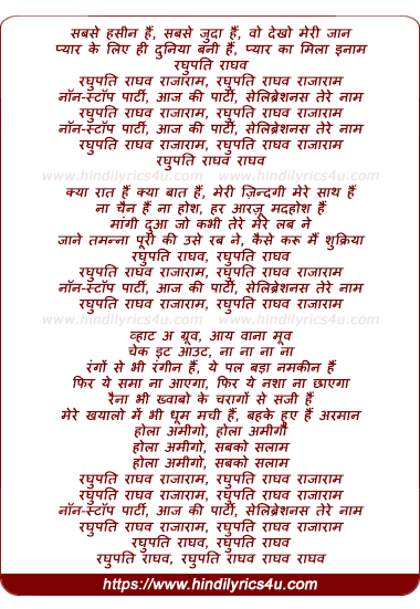 lyrics of song Raghupati Raghav (Celebrations Tere Naam)