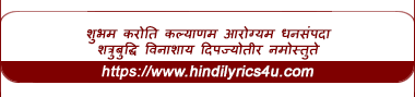 lyrics of song Tarana (Shubhamkaroti)