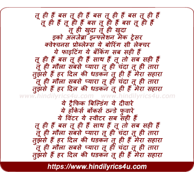 lyrics of song Bas Tu Hi Hain, Tu Hain Maula Sabse Pyara