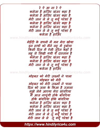lyrics of song Kaleja Hai Hazir, Meri Jaan Le Le Tu