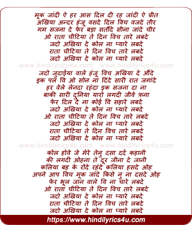 lyrics of song Rattan Chitian