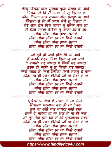 lyrics of song Tauba Tauba Ishq Sataave