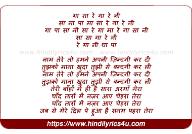 lyrics of song Chand Taaro Me Najar Aaye Chehra Tera (Part 2)