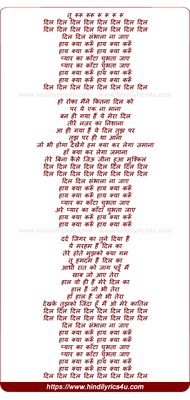 lyrics of song Dil Dil Dil