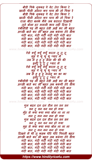 lyrics of song Gandi Baat