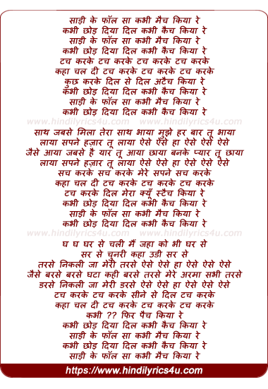 lyrics of song Saree Ke Fall Sa, Touch Kar Ke Dil Mera