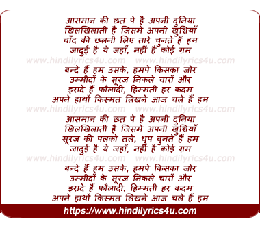 lyrics of song Bande Hain Hum Uske