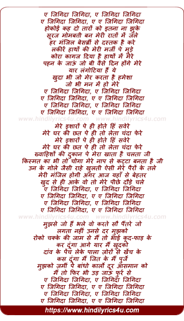 lyrics of song Ae Jigidaa Jigida