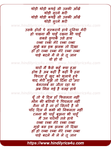 lyrics of song Rabba Rabba