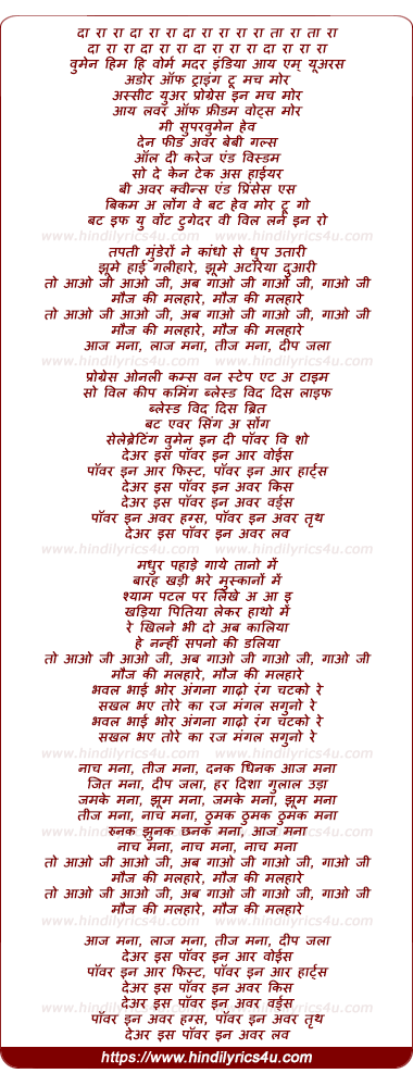 lyrics of song Mauj Ki Malhare