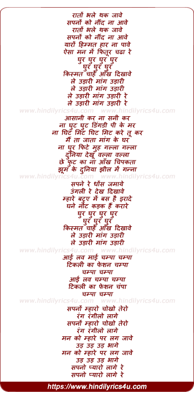 lyrics of song Udaari
