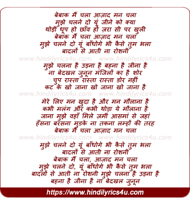 lyrics of song Bebaak Main Chala Azaad Man Chala