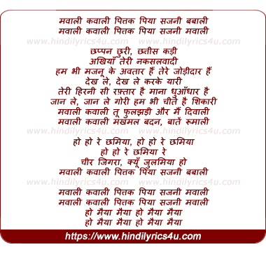lyrics of song Mawali Qawwali
