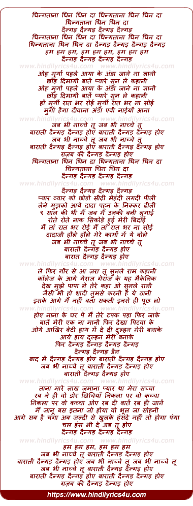 lyrics of song Daingad Daingad