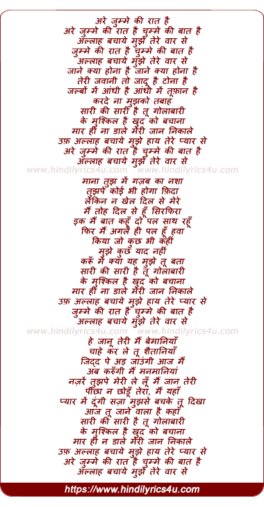lyrics of song Jumme Ki Raat