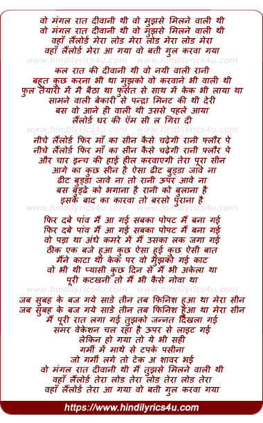lyrics of song Mangal Raat Deewani Thi