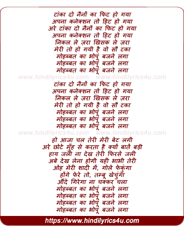 lyrics of song Mohabbat Ka Bhopu