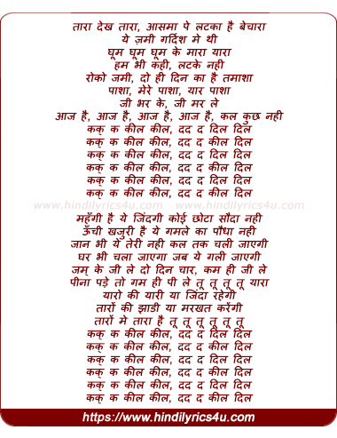 lyrics of song Kk K Kill Kill, Dd D Dil Dil