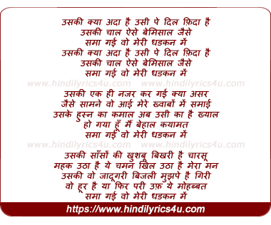lyrics of song Sama Gayi Meri Dhadkan Me