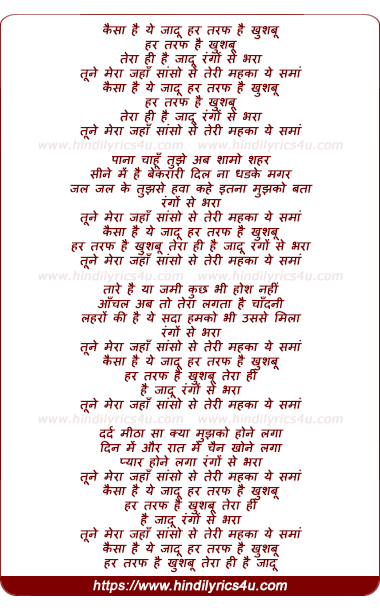 lyrics of song Kaisa Hai Yeh Jadu
