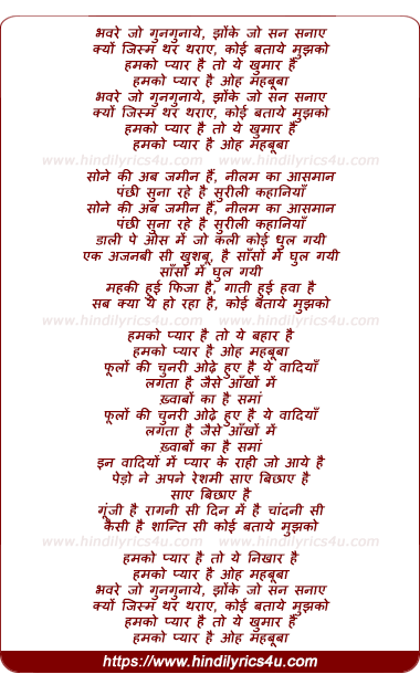 lyrics of song Humko Pyaar Hai