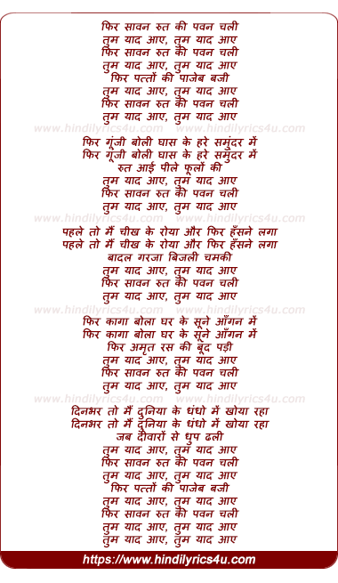 lyrics of song Phir Sawan Rut Ki Pawan Chali