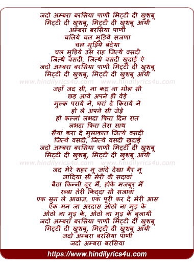 lyrics of song Mitti Di Khushboo