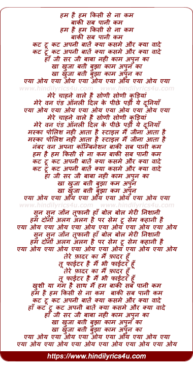 lyrics of song Kha Khuja Batti Bujha
