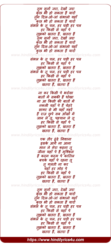 lyrics of song Khatra Khatra (Female)
