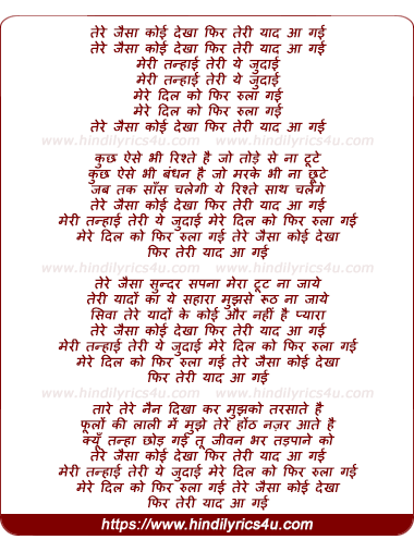 lyrics of song Tere Jaisa Koi Dekha