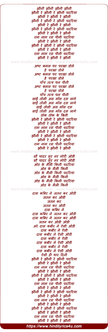 lyrics of song Jhini Jhini