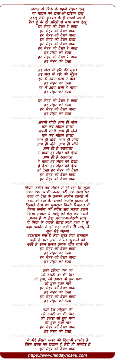 lyrics of song Har Meinhar Ko Dekha