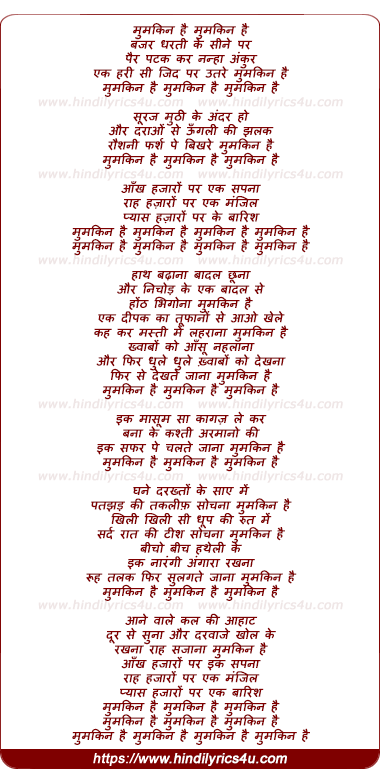 lyrics of song Mumkin Hai