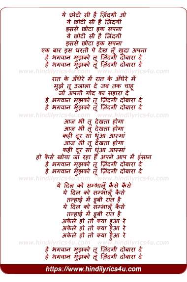 lyrics of song Hey Bhagwan
