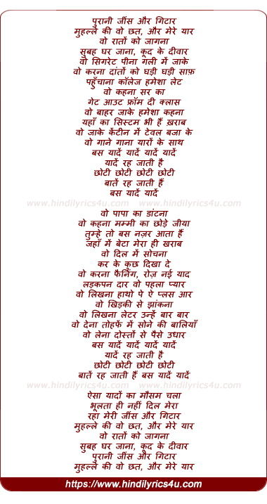 lyrics of song Purani Jeans (Rock)
