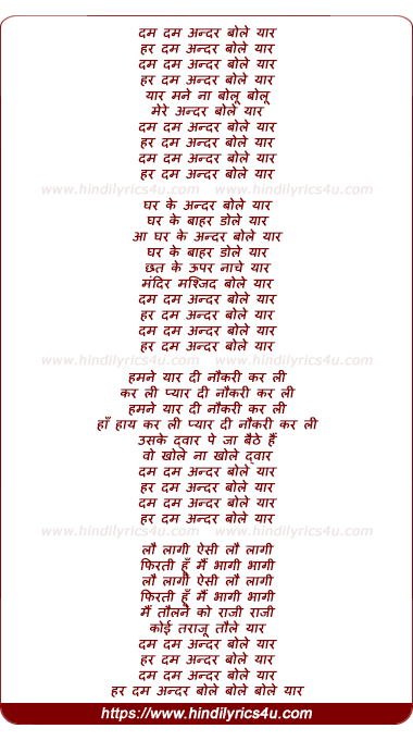 lyrics of song Dum Dum Andar