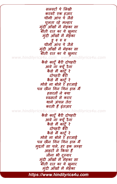 lyrics of song Khumaar