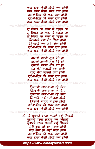 lyrics of song Kya Khabar