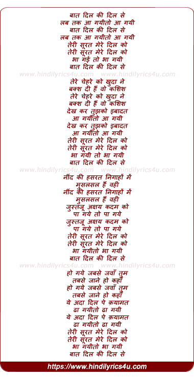 lyrics of song Baat Dil Ki Dil Se