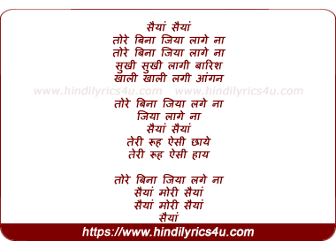 lyrics of song Saiyya Saiyya